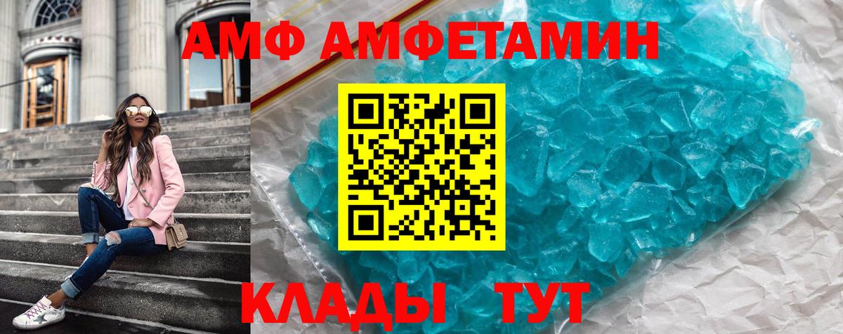 Заводоуковск  АМФЕТАМИН Розовый  МЕГА сайт  Вход с VPN  АМФЕТАМИН 