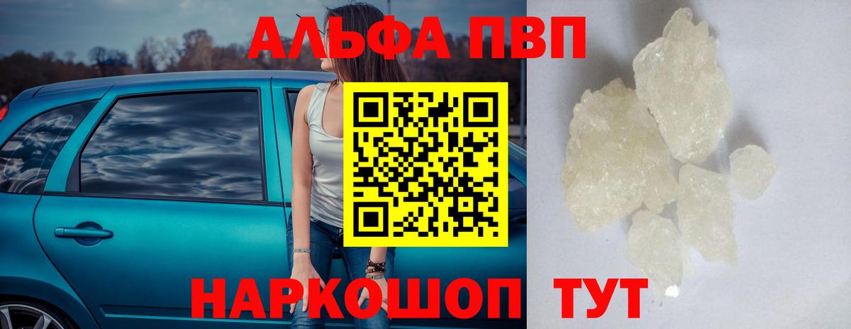 А ПВП Crystall  Вход с VPN  A PVP СК  Заводоуковск  Альфа ПВП СК КРИС 