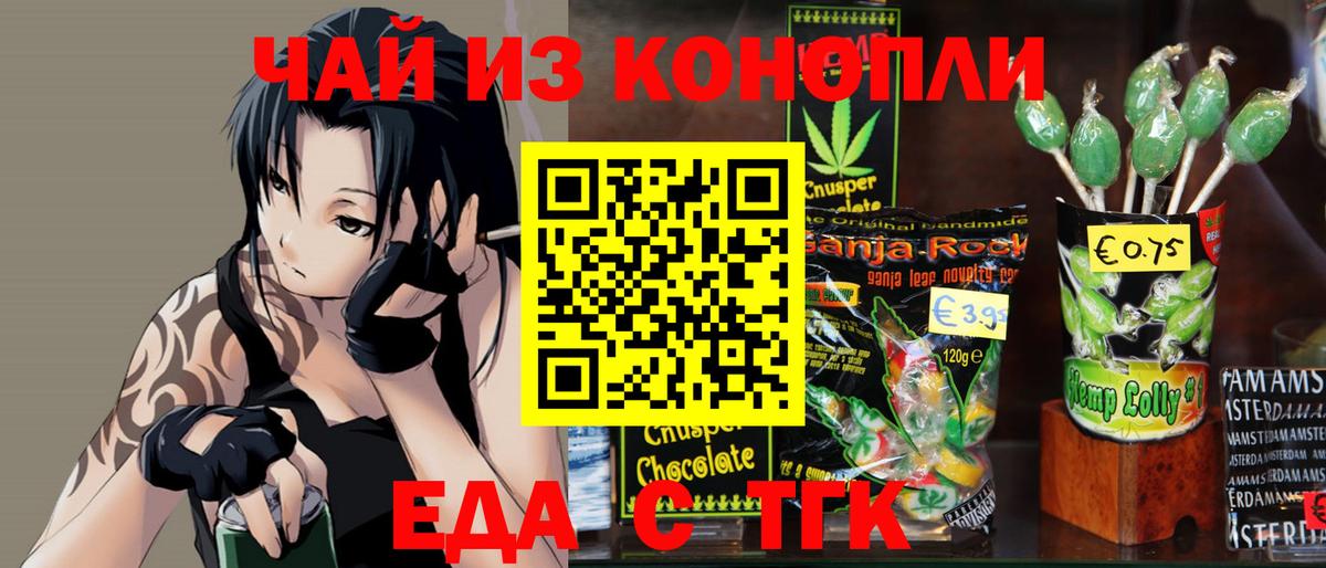Cannafood конопля Заводоуковск