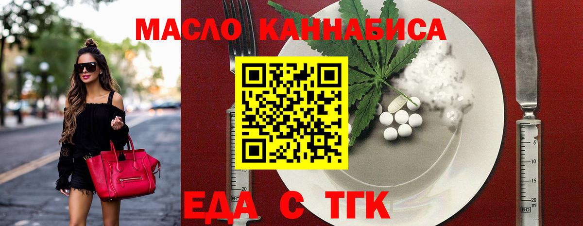 Заводоуковск  Canna-Cookies конопля  Вход с VPN 