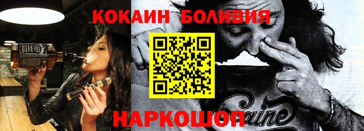 Заводоуковск  Cocaine VHQ  Вход с VPN  КОКАИН 99% 