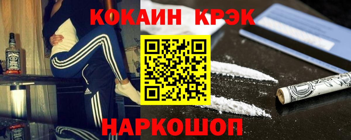 КОКАИН Заводоуковск