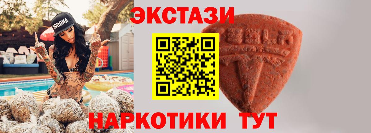 ЭКСТАЗИ ешки Заводоуковск