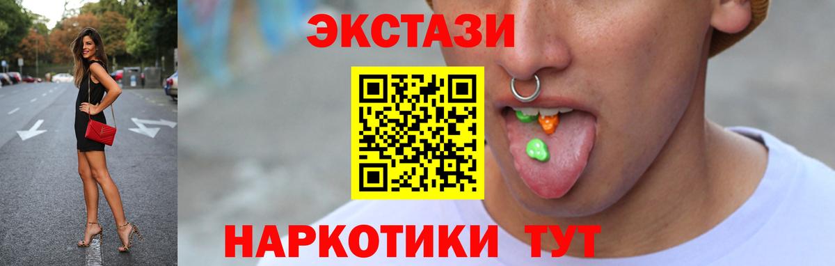Ecstasy  ЭКСТАЗИ 280мг  ЭКСТАЗИ бентли  Вход с VPN  Заводоуковск 