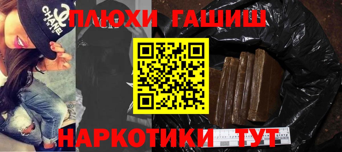 ГАШИШ  Гашиш 40% ТГК  Вход с VPN  ГАШ Ice-O-Lator  Заводоуковск 