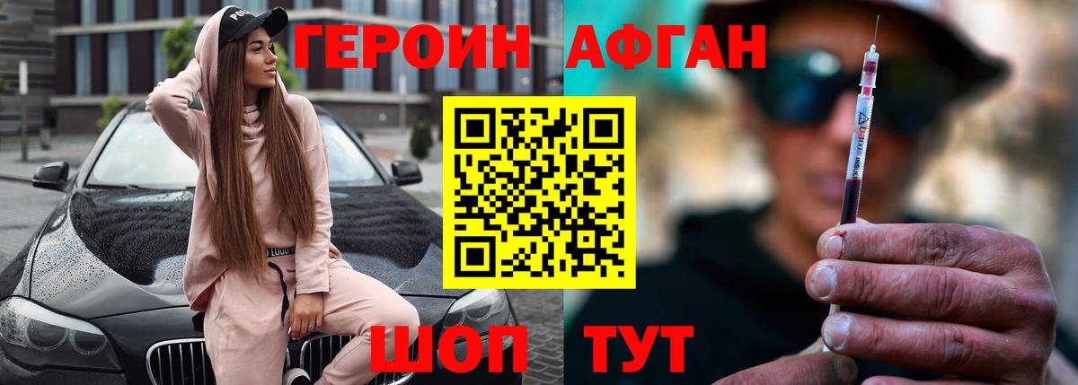 Героин белый  ГЕРОИН  Заводоуковск  Вход с VPN 