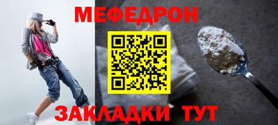 мефедрон Ликино-Дулёво