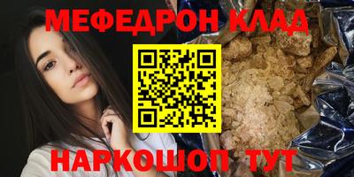 мефедрон Ликино-Дулёво