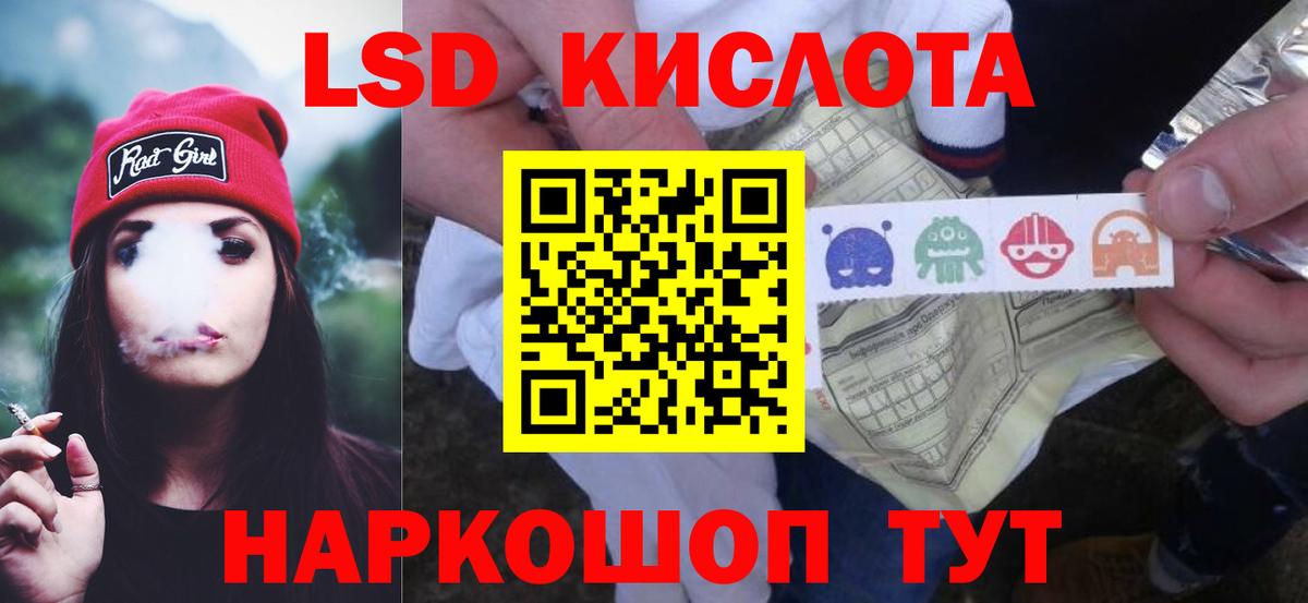 ЛСД экстази кислота  Лсд 25 экстази кислота  Вход с VPN  Заводоуковск 