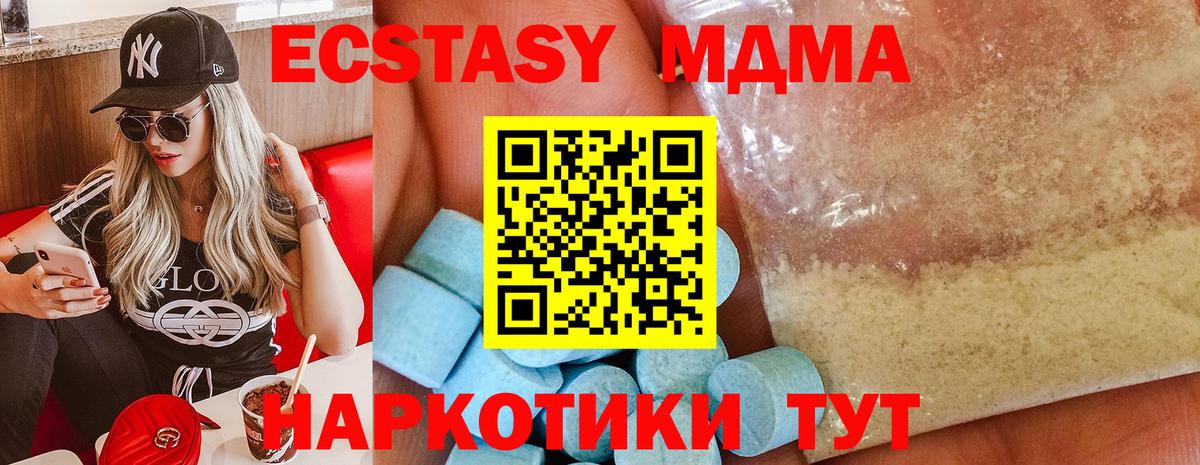 MDMA Molly Заводоуковск