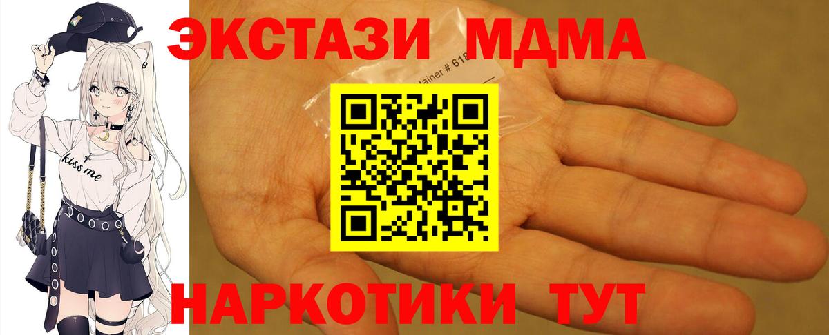 МДМА молли  Вход с VPN  MDMA Molly  Заводоуковск 