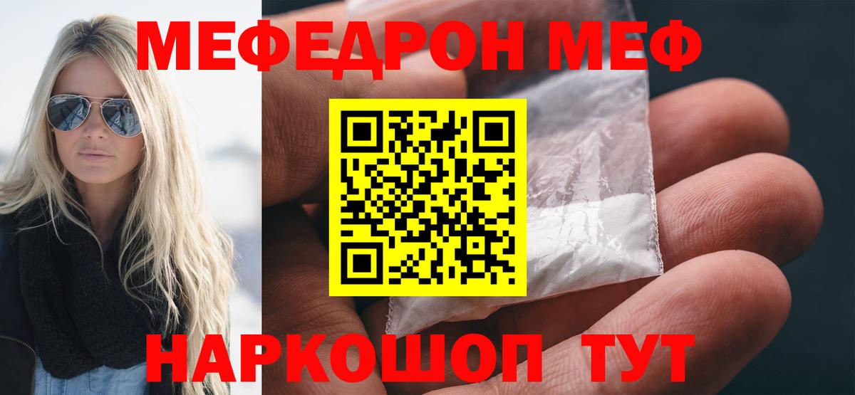 Меф  Вход с VPN  Мефедрон  Заводоуковск  Меф 4 MMC 