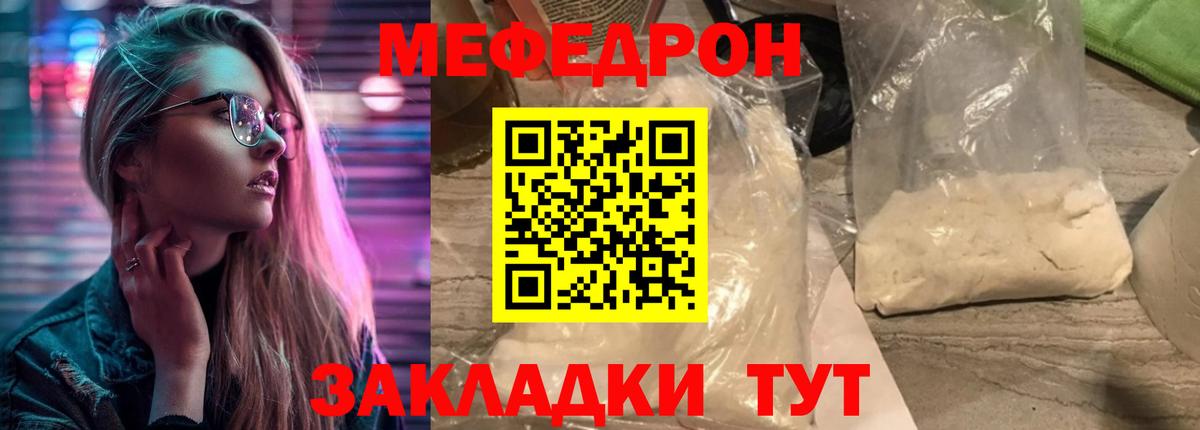 Меф кристаллы Заводоуковск