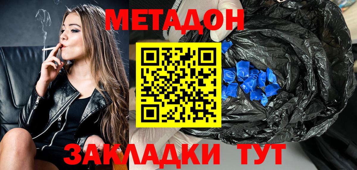 МЕТАДОН мёд  kraken ONION  Заводоуковск  Метадон белоснежный  Вход с VPN 