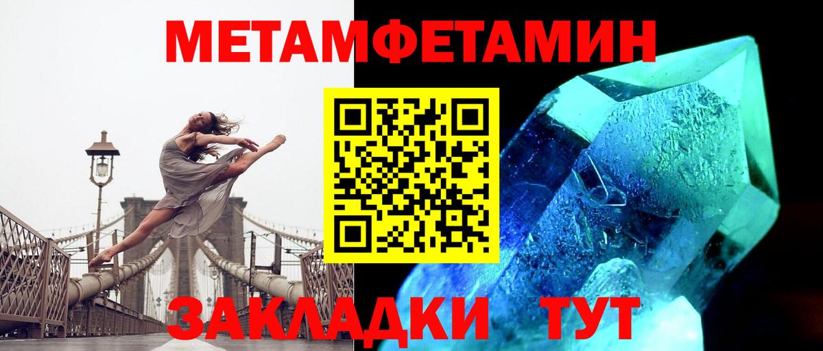 Метамфетамин витя  Вход с VPN  Метамфетамин витя  Заводоуковск 
