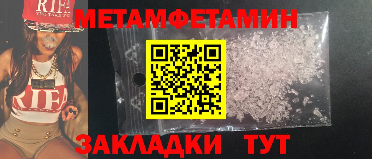 Первитин винт Заводоуковск