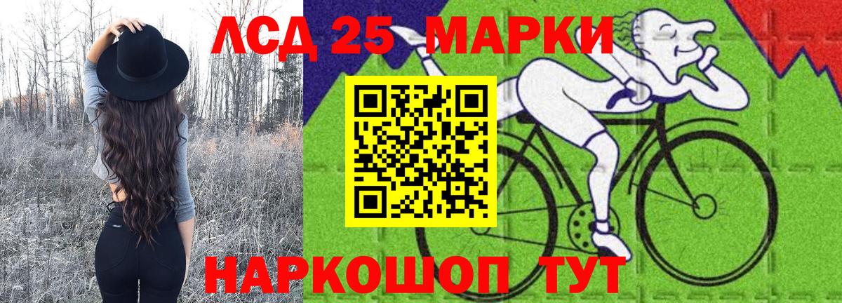 Марки 25I-NBOMe 1,8мг Заводоуковск