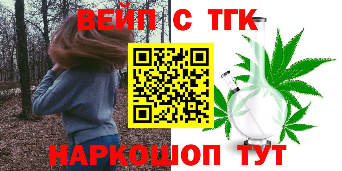 Дистиллят ТГК вейп Заводоуковск