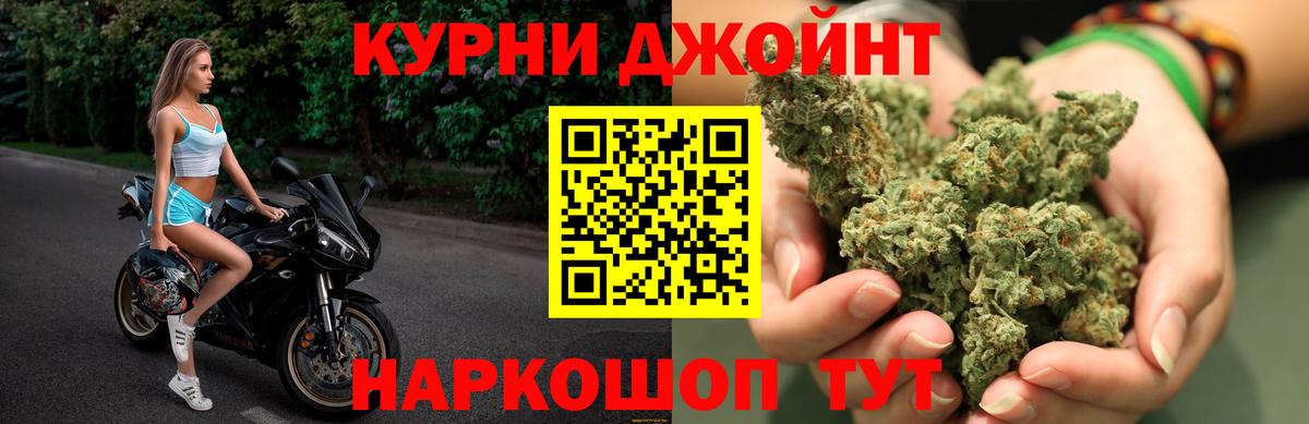 Марихуана OG Kush Заводоуковск